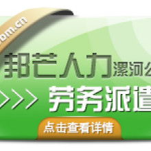 專業(yè)服務(wù)助力就業(yè) 阜陽匯思勞動(dòng)保障事務(wù)代理所主營業(yè)務(wù)解析